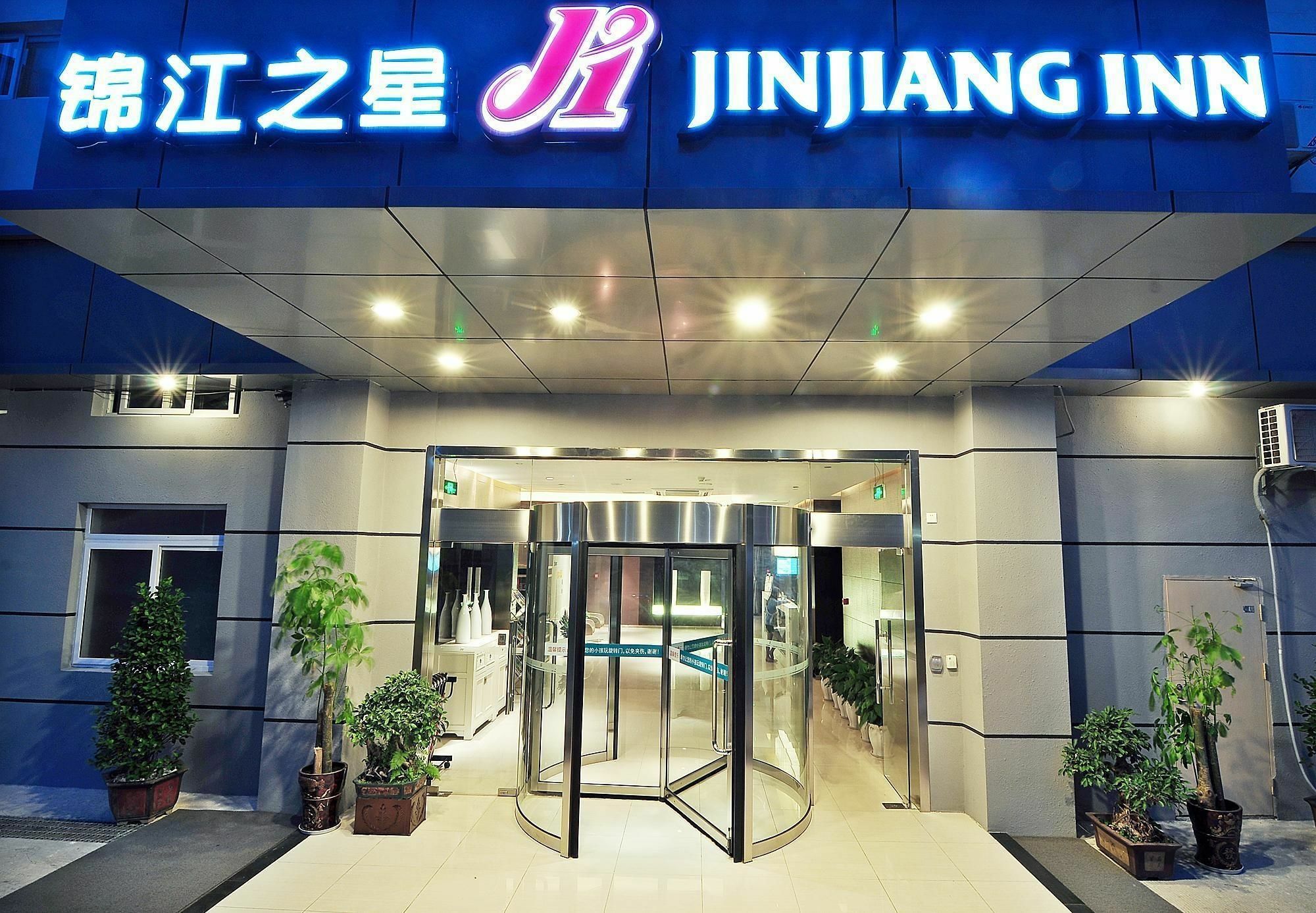 Jinjiang Inn Xiamen West Hexiang Road Kültér fotó